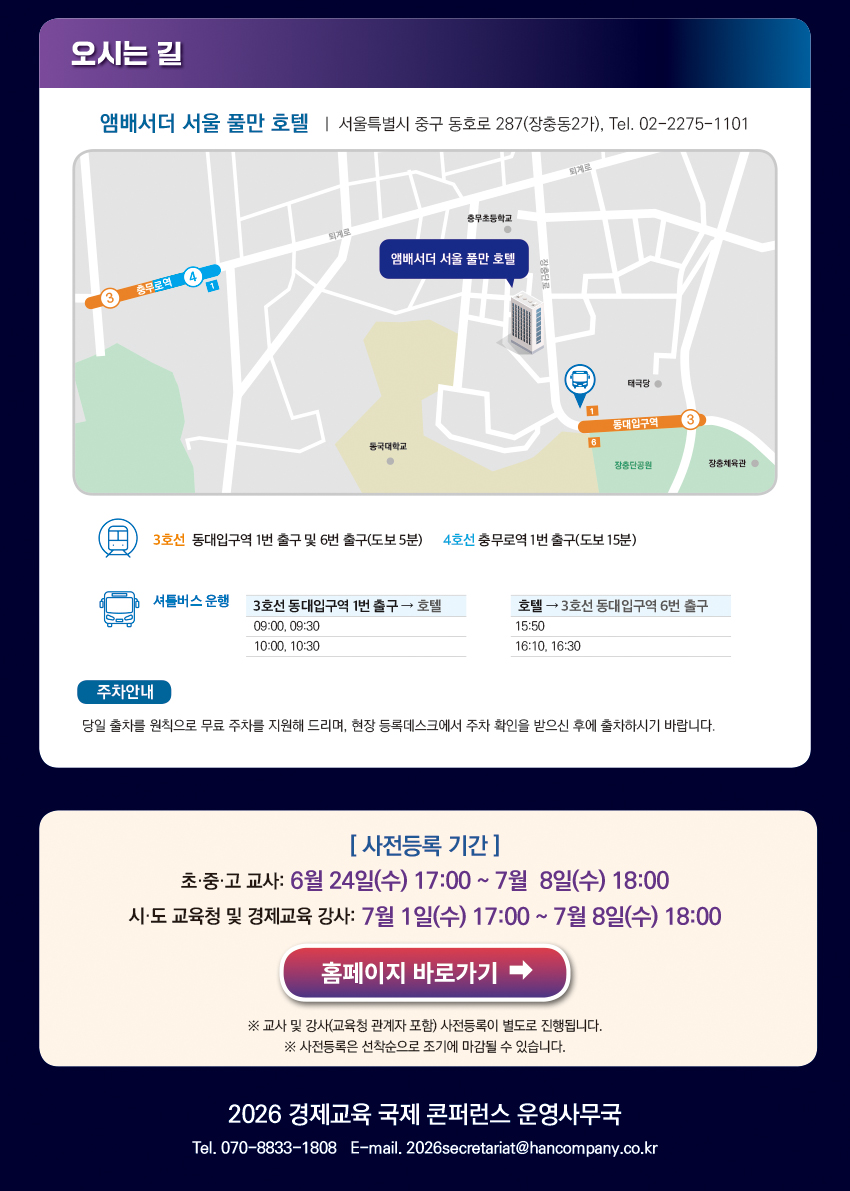 홈페이지 바로가기
